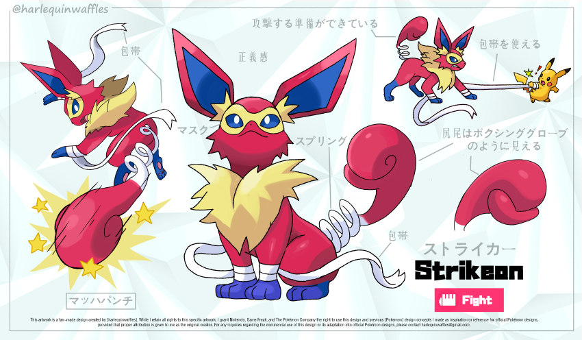 Gen 1 Pokemon (Fakemon) Rule 34 Image