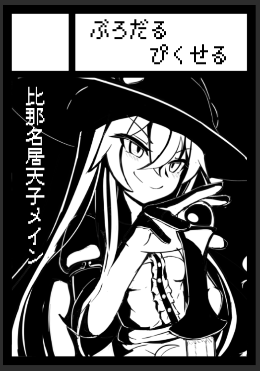 Hinanawi Tenshi (Touhou) Rule 34 Image