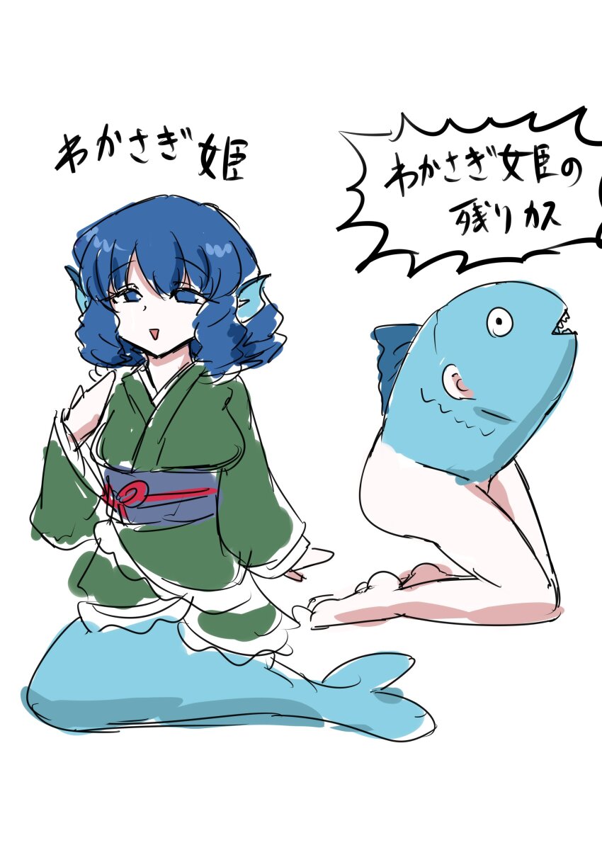Wakasagihime (Touhou) Rule 34 Image