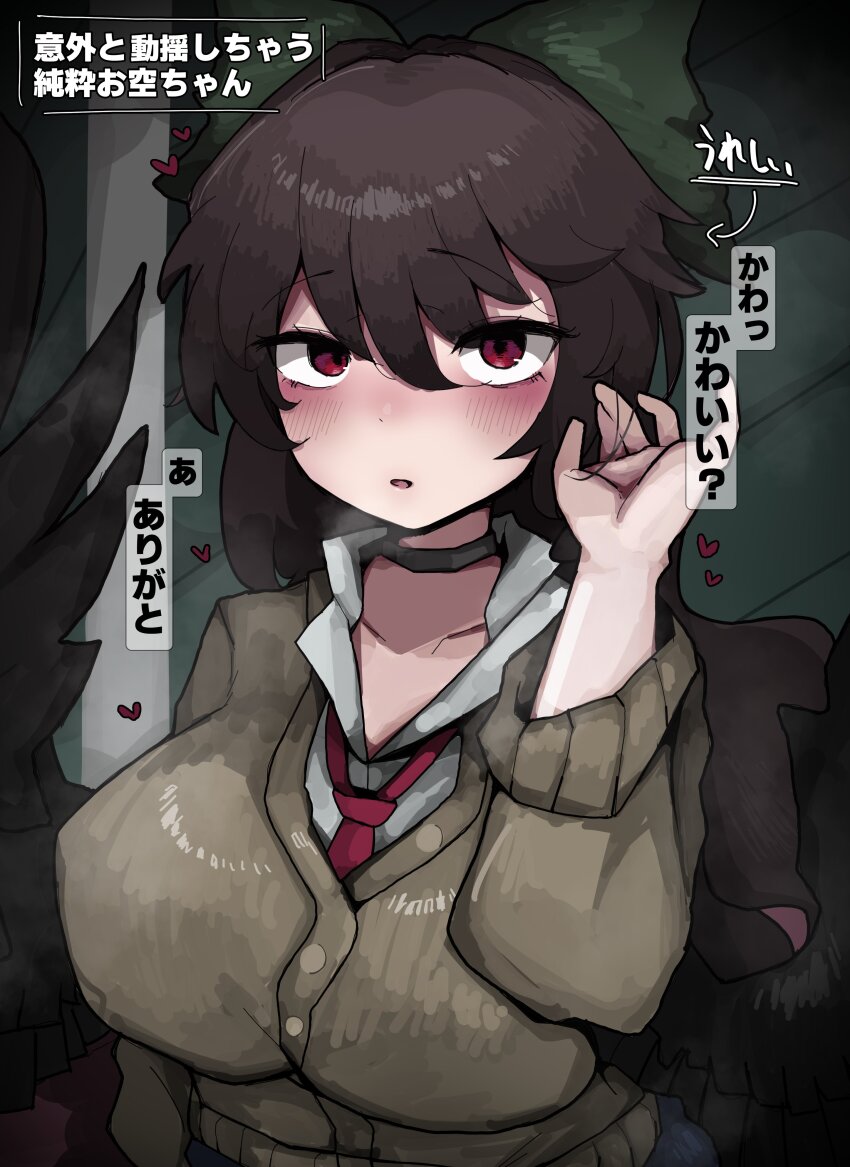 Reiuji Utsuho (Touhou) Rule 34 Image
