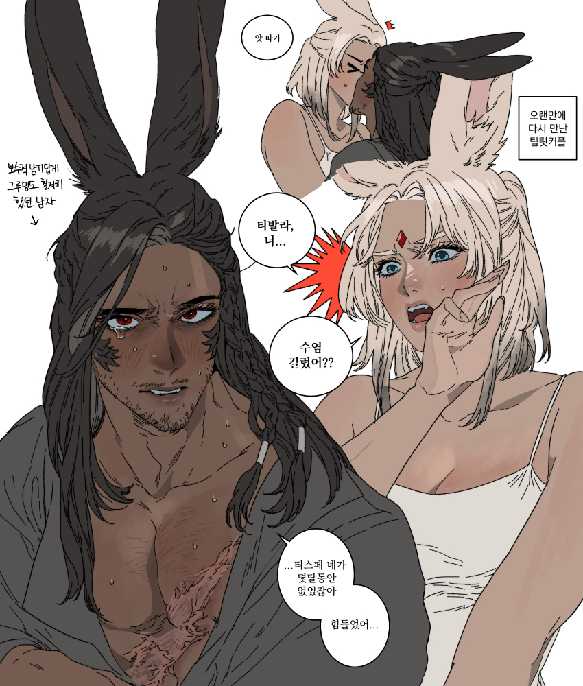 Viera (Final Fantasy) Rule 34 Image