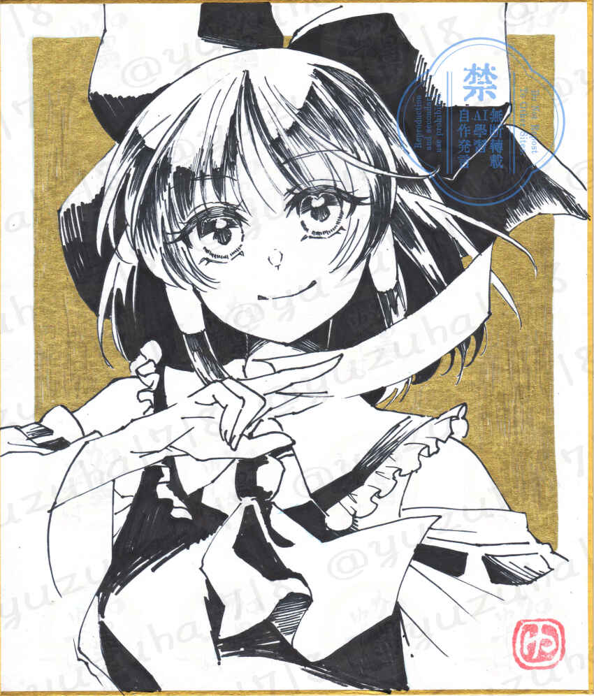 Hakurei Reimu (Touhou) Rule 34 Image