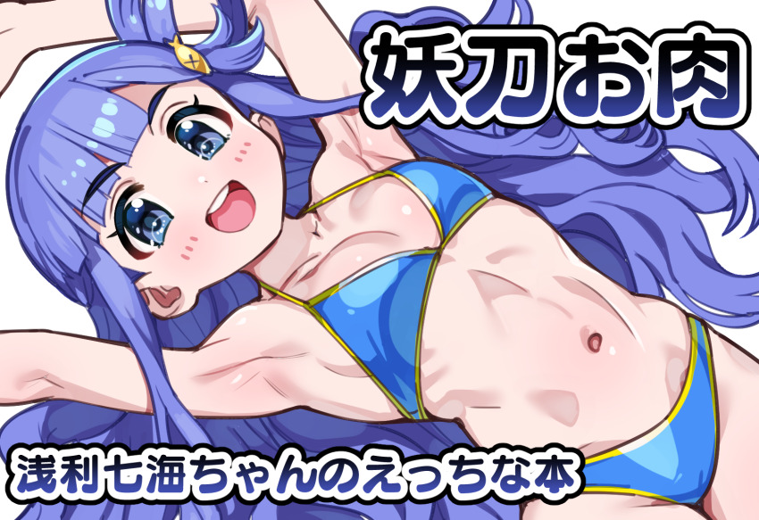 Asari Nanami (Idolmaster) Rule 34 Image