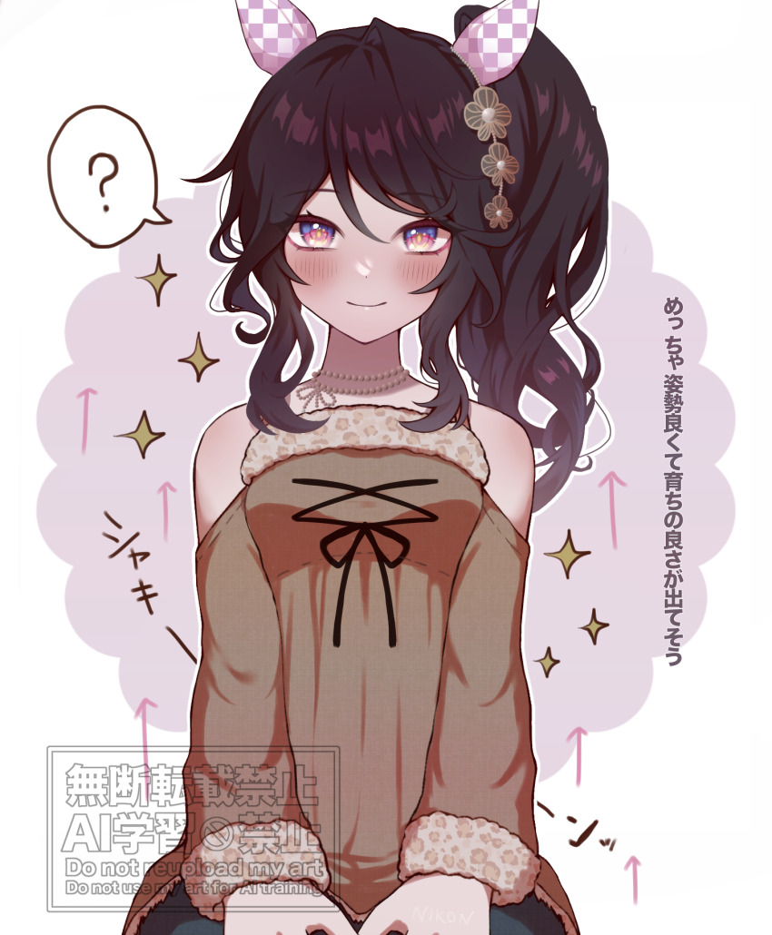 Phalaenopsis (Umamusume) Rule 34 Image