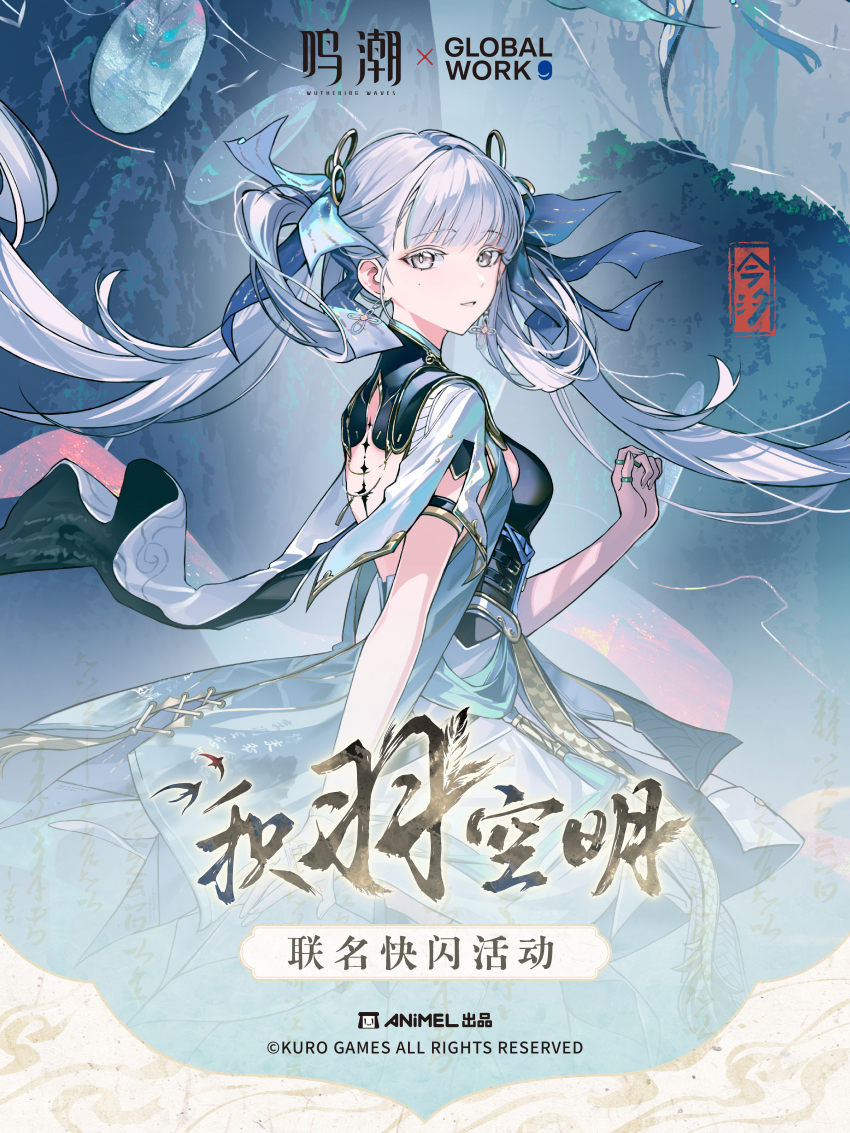 Jinhsi (Wuthering Waves) Rule 34 Image