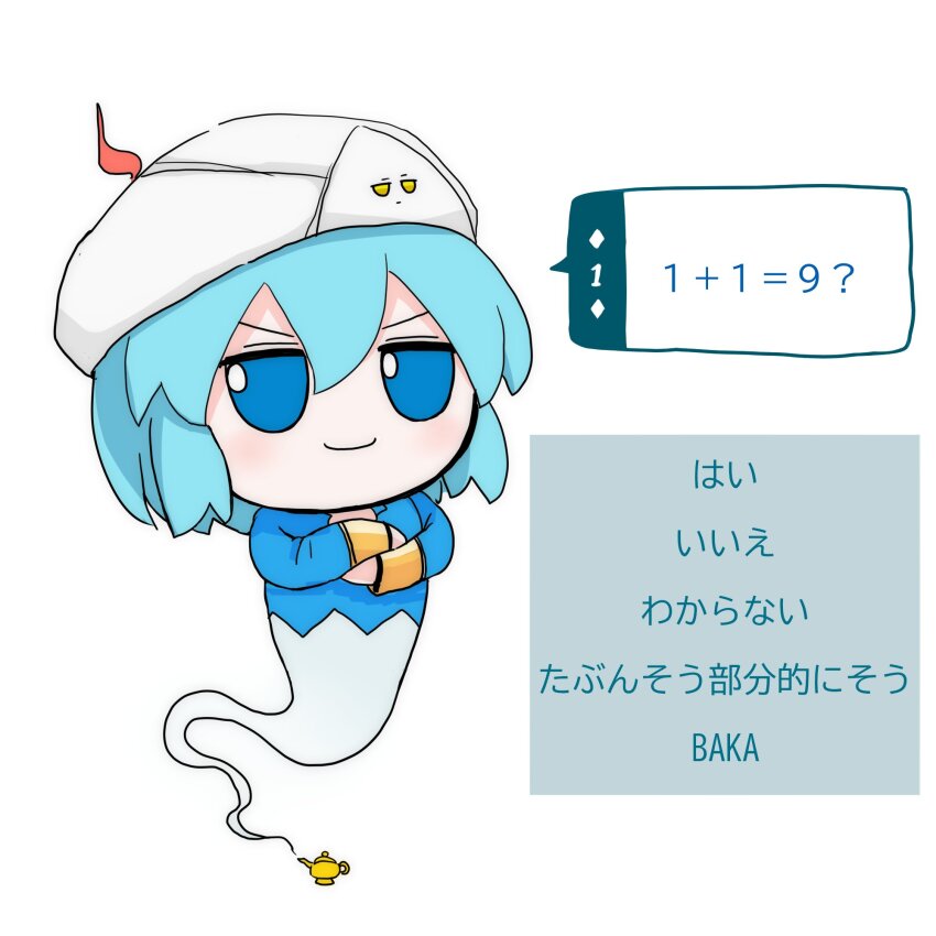 Akinator (Fumo (Doll)) Rule 34 Image