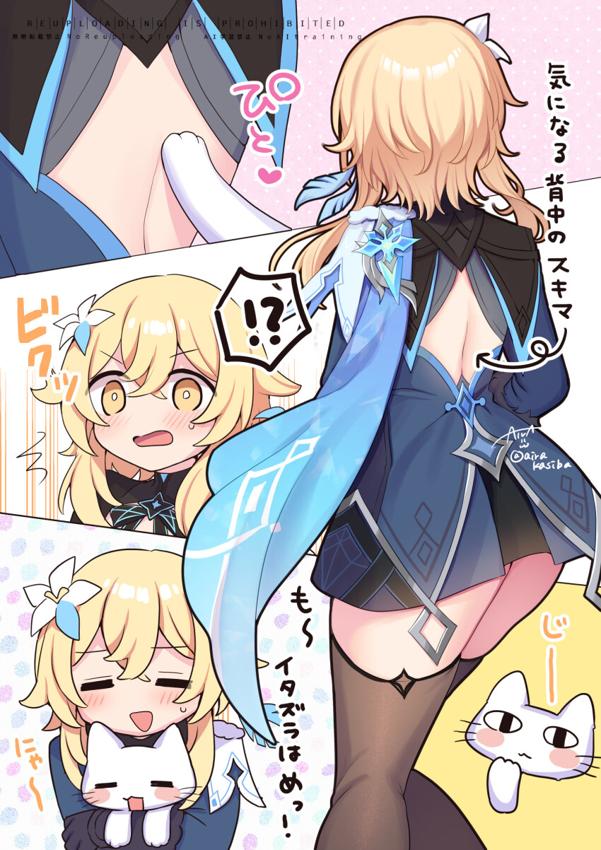 Lumine (Genshin Impact) Rule 34 Image