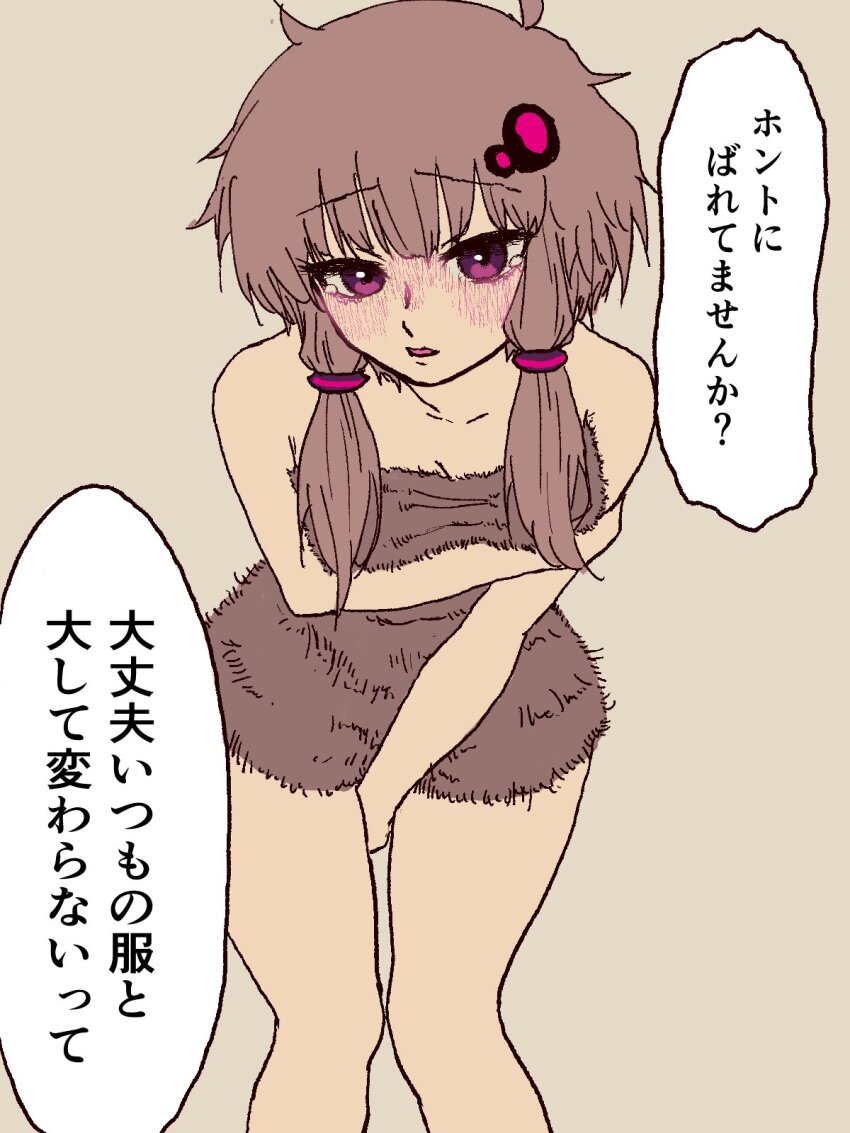 Yuzuki Yukari (Voiceroid) Rule 34 Image