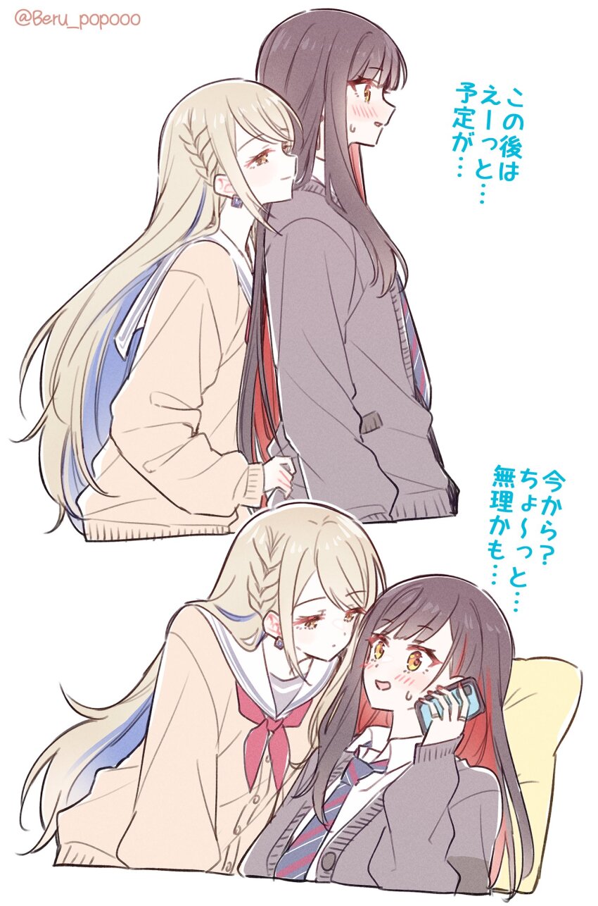 Azusawa Kohane (Project Sekai) Rule 34 Image