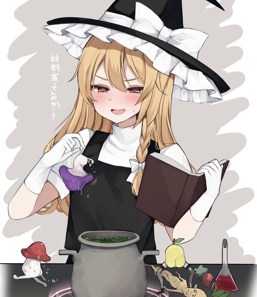 Kirisame Marisa (Touhou) Rule 34 Image