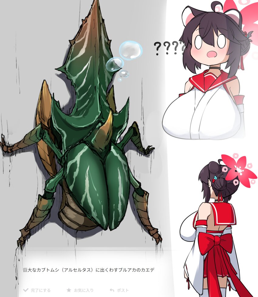 Kaede (Blue Archive) Rule 34 Image