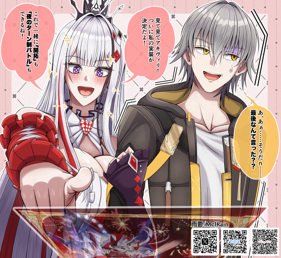 Caelus (Honkai: Star Rail) Rule 34 Image