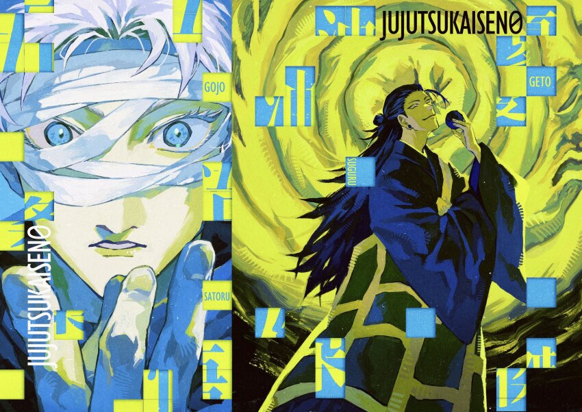 Gojo Satoru (Jujutsu Kaisen) Rule 34 Image