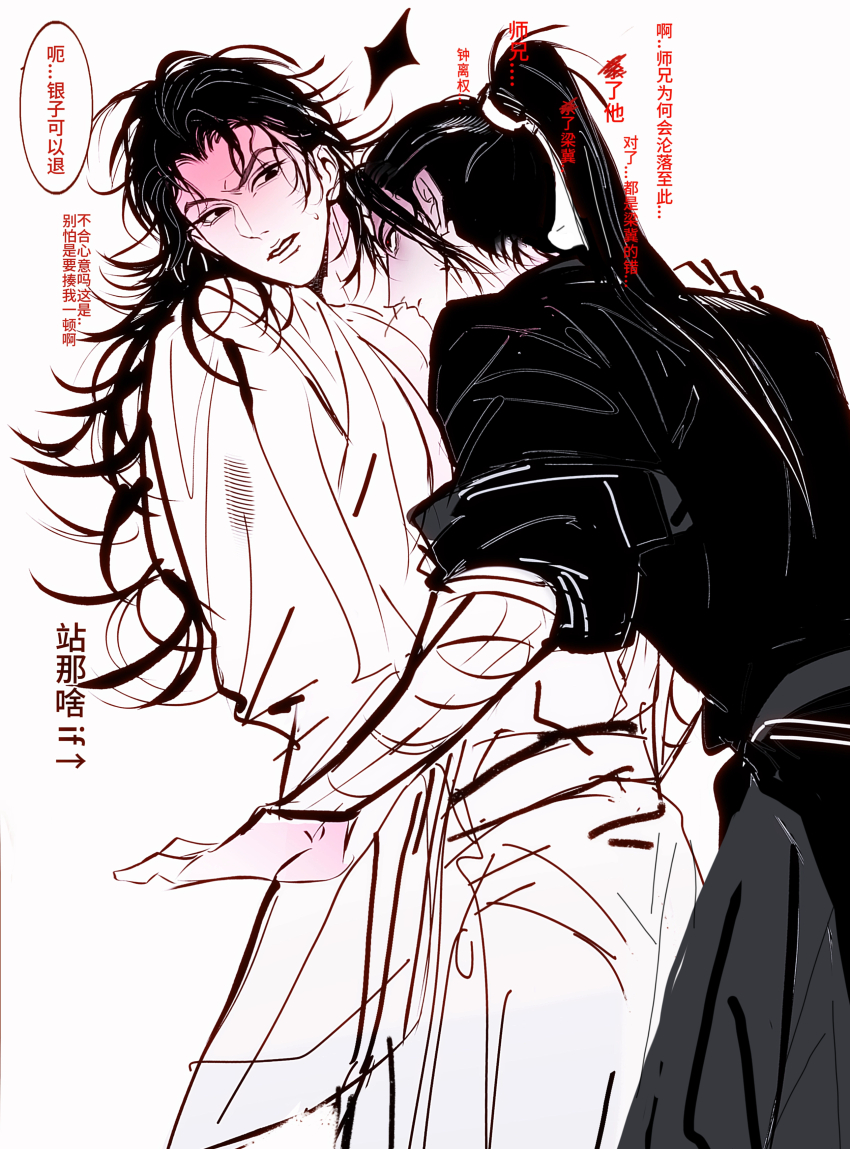 Lv Dongbin (All Wishes Come True!) Rule 34 Image