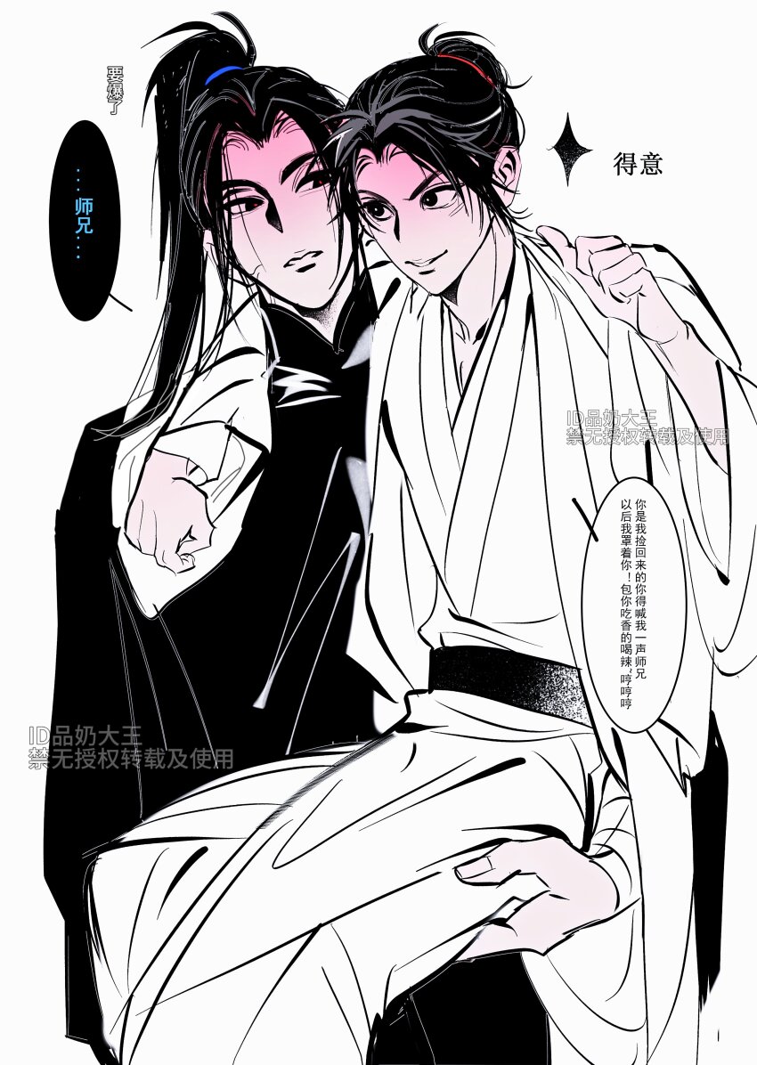 Lv Dongbin (All Wishes Come True!) Rule 34 Image