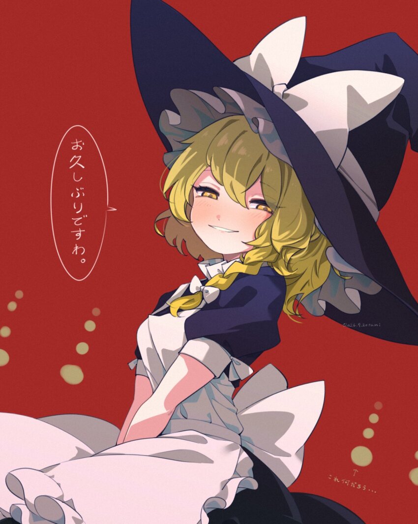 Kirisame Marisa (Embodiment Of Scarlet Devil) Rule 34 Image