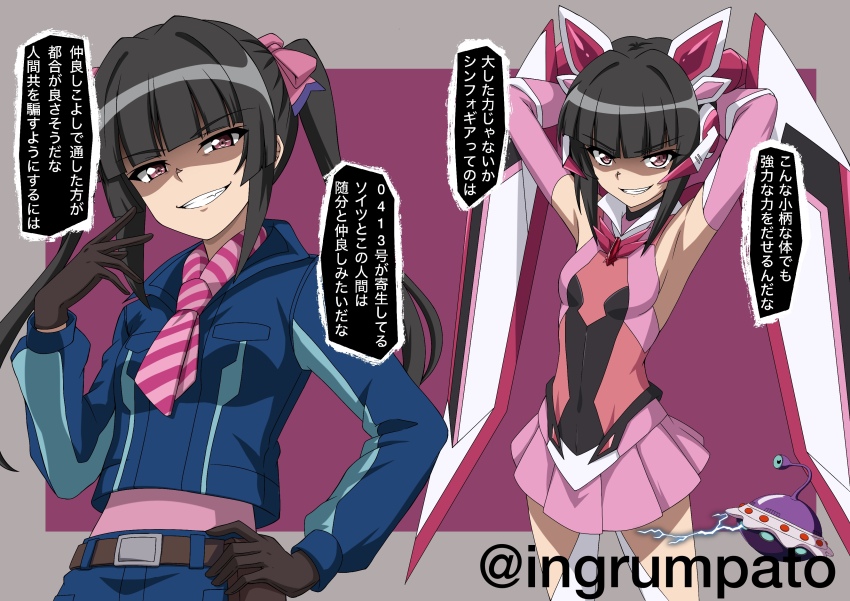Tsukuyomi Shirabe (Senki Zesshou Symphogear) Rule 34 Image