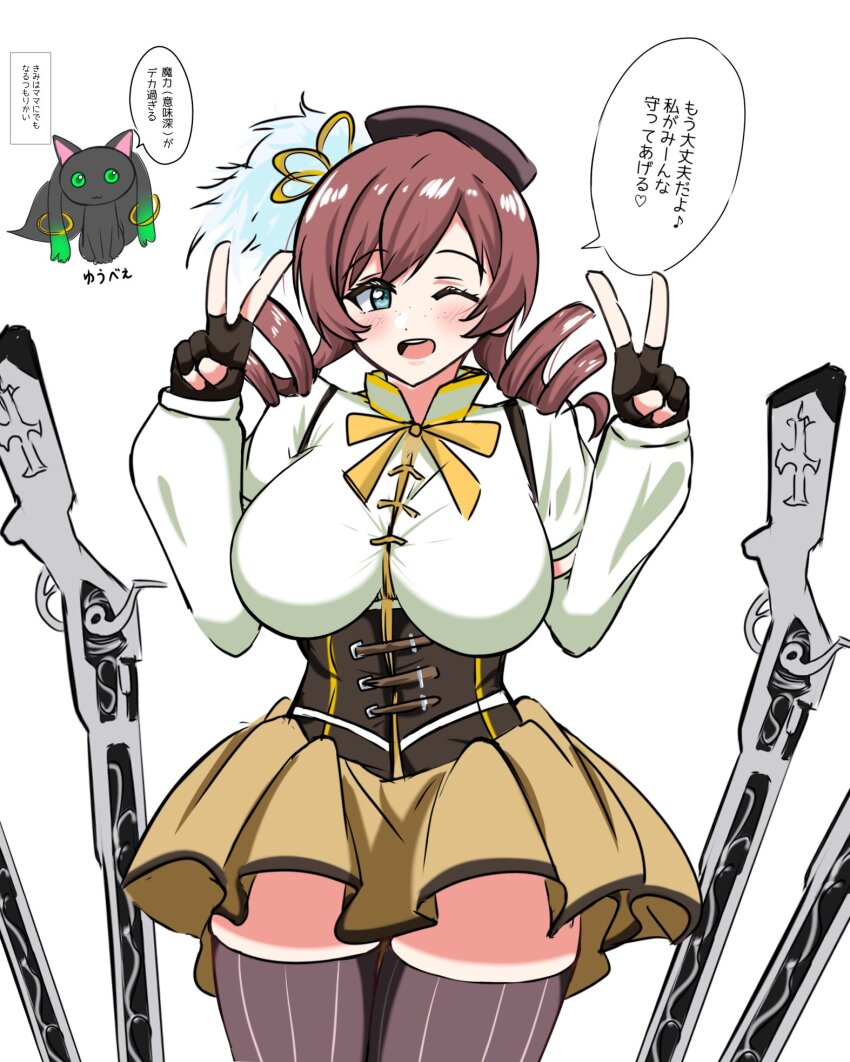 Emma Verde (Kyubey) Rule 34 Image