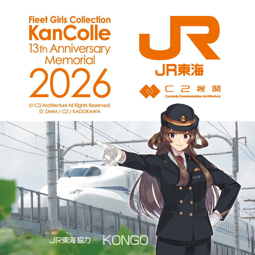 Kongou (Kancolle) Rule 34 Image