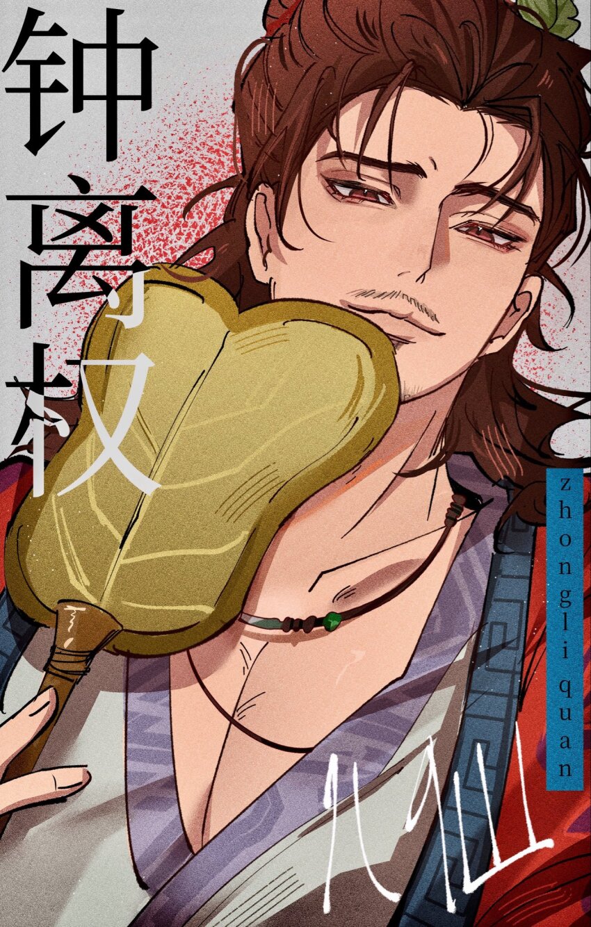 Zhongli Quan (All Wishes Come True!) Rule 34 Image