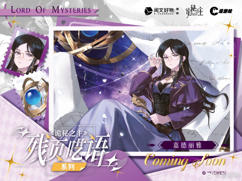 Cattleya (Lord Of The Mysteries) Rule 34 Image