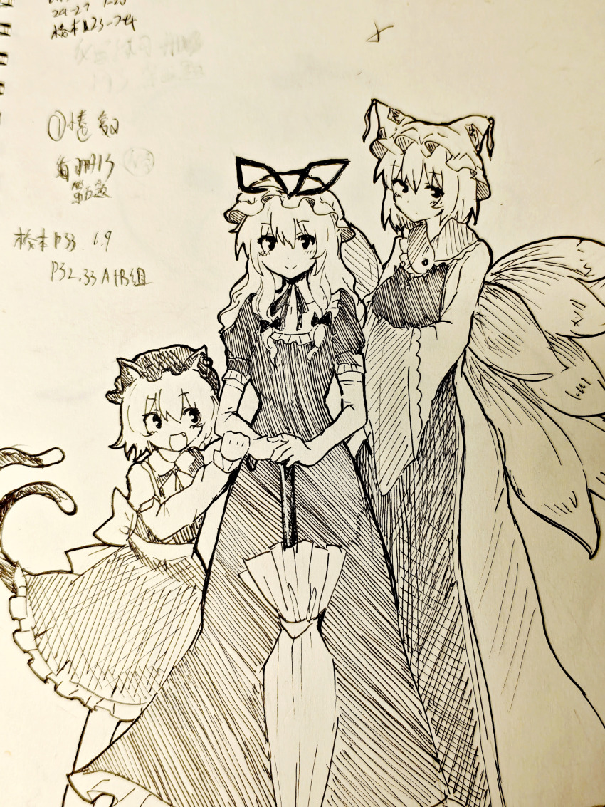 Chen (Touhou) Rule 34 Image