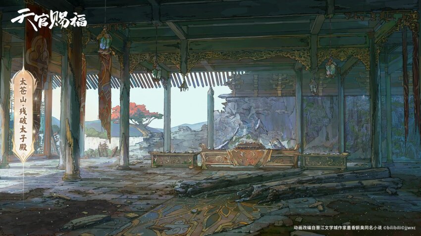 Tianguan Cifu Rule 34 Image