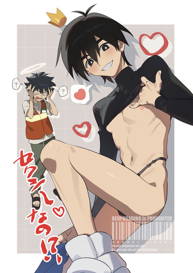 False Memory Rule 34 Image