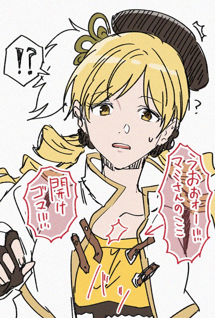 Tomoe Mami (Mahou Shoujo Madoka Magica) Rule 34 Image