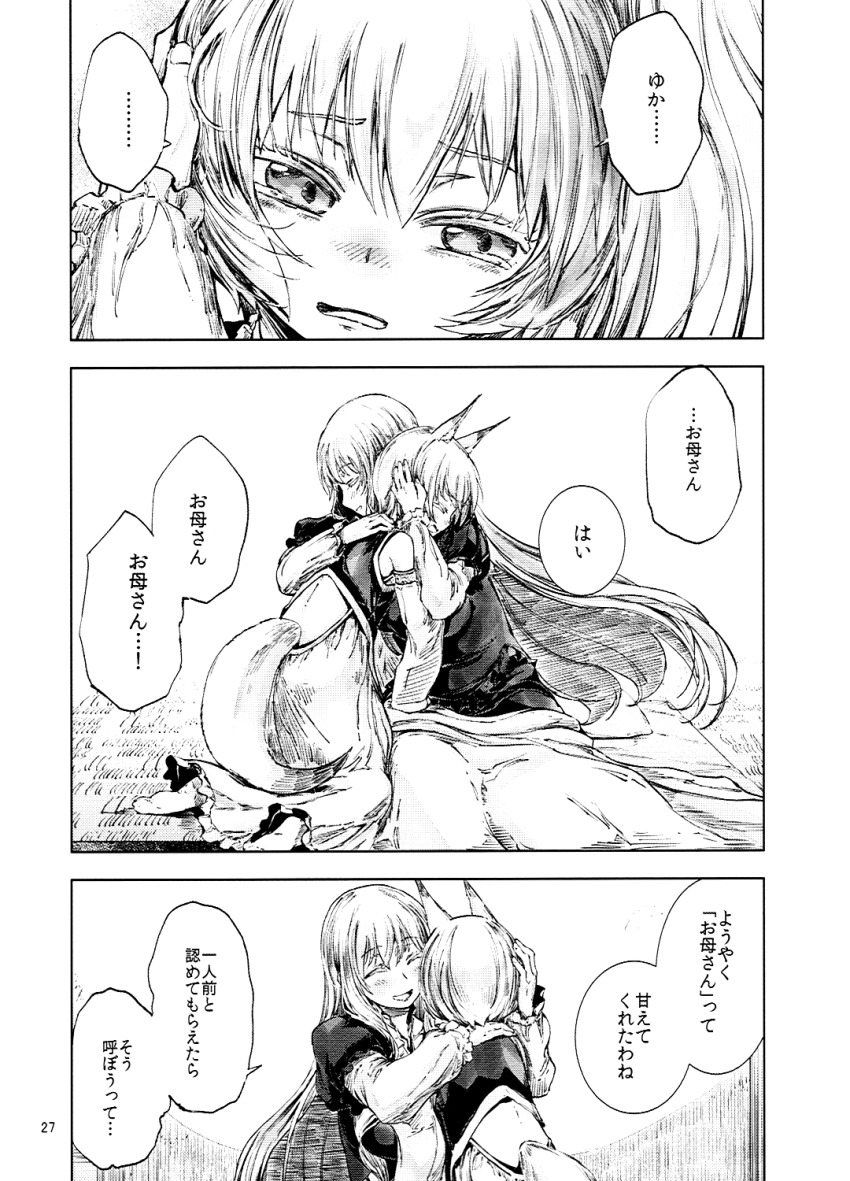 Yakumo Ran (Touhou) Rule 34 Image