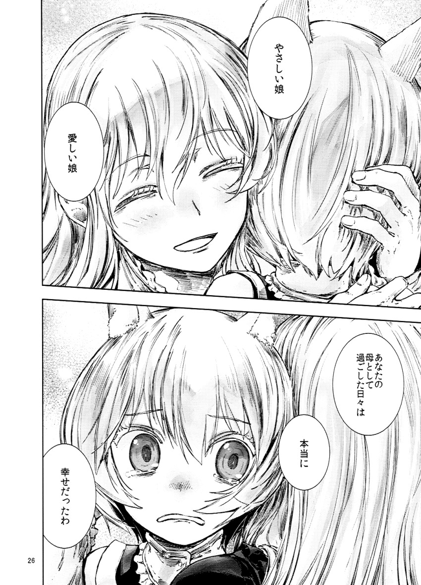 Yakumo Ran (Touhou) Rule 34 Image