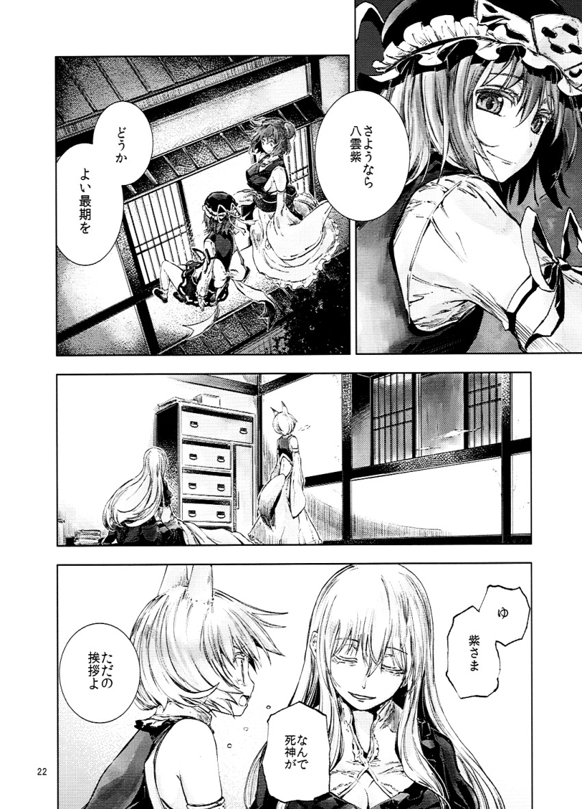 Onozuka Komachi (Touhou) Rule 34 Image