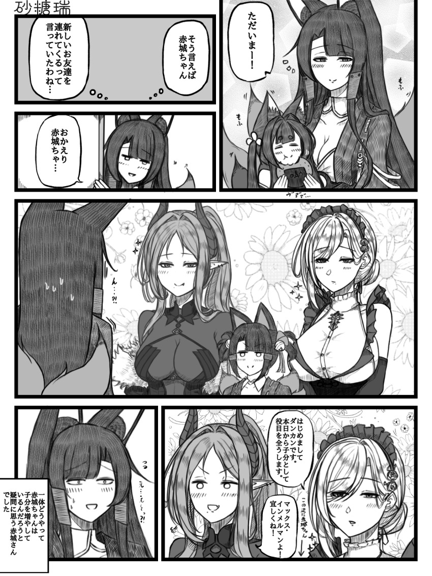 Akagi-Chan (Azur Lane) Rule 34 Image