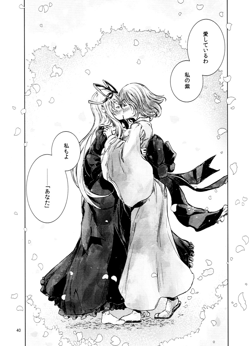 Saigyouji Yuyuko (Touhou) Rule 34 Image