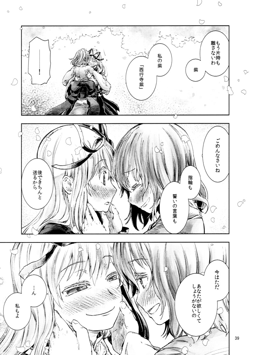 Saigyouji Yuyuko (Touhou) Rule 34 Image