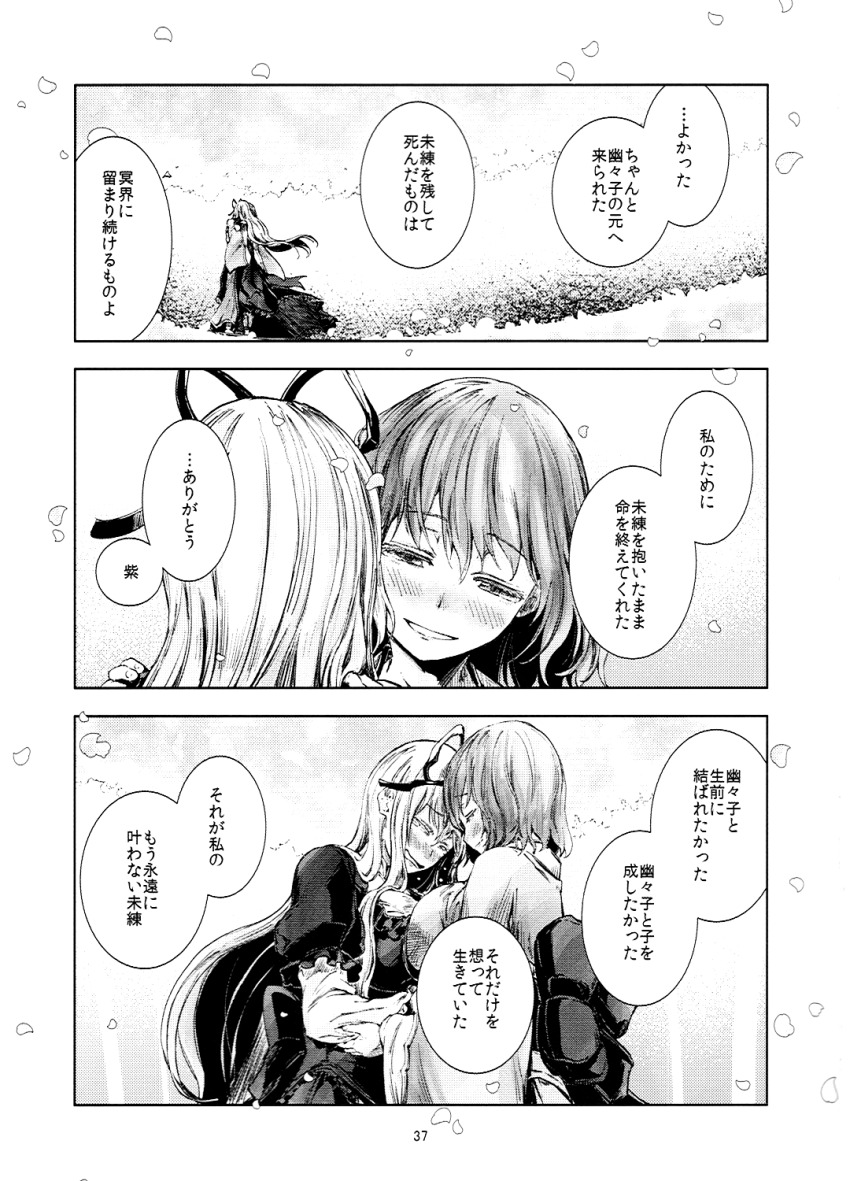 Saigyouji Yuyuko (Touhou) Rule 34 Image