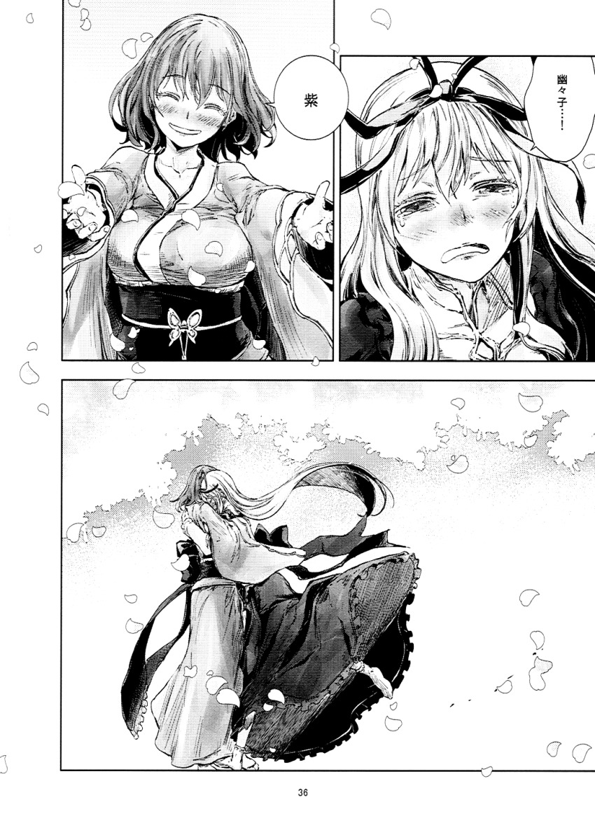 Saigyouji Yuyuko (Touhou) Rule 34 Image