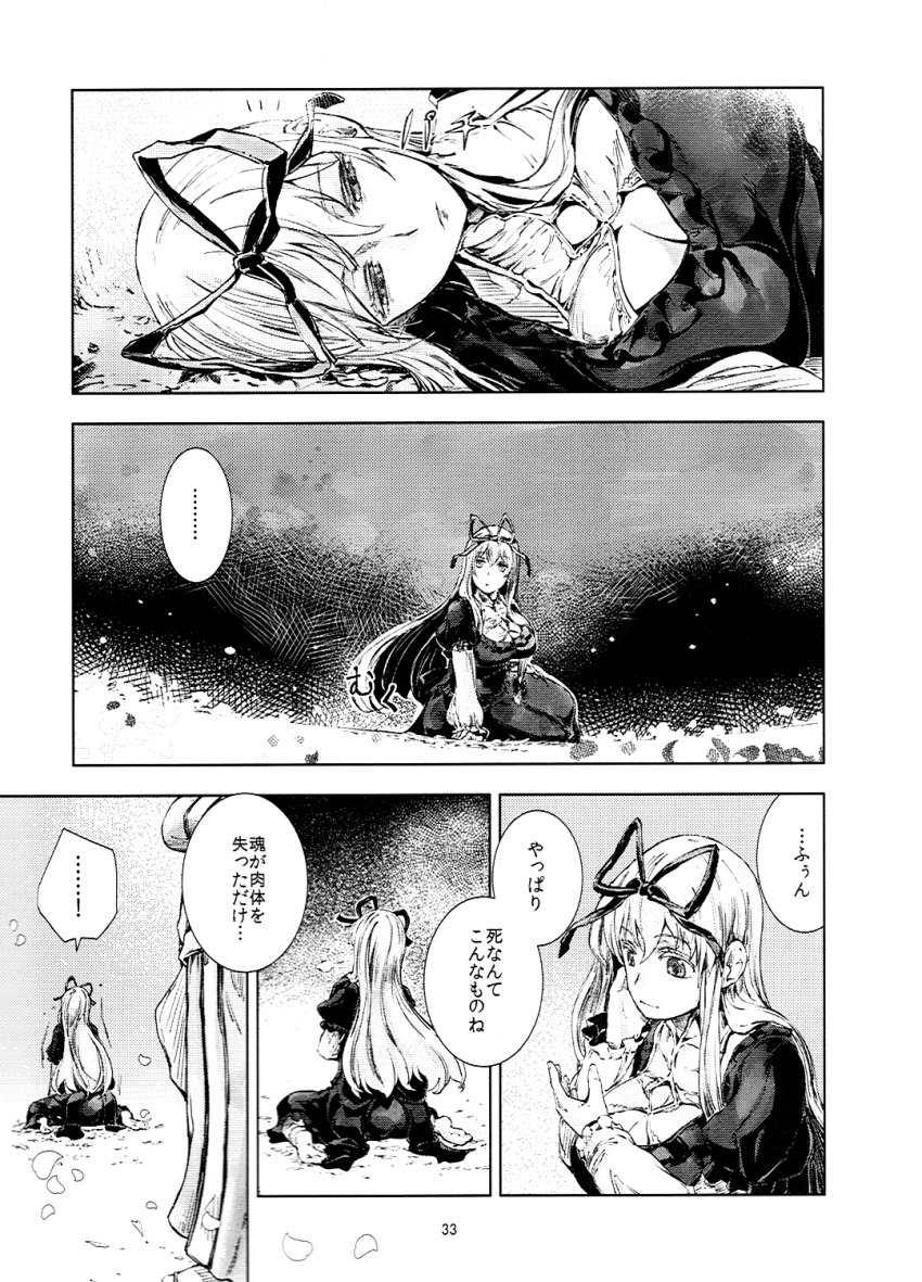 Yakumo Yukari (Touhou) Rule 34 Image