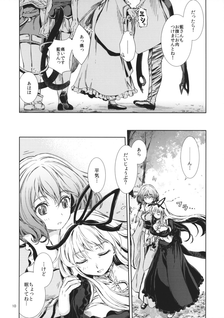 Chen (Touhou) Rule 34 Image