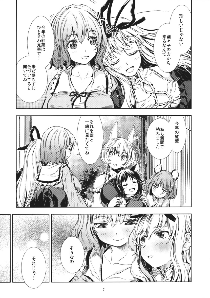 Chen (Touhou) Rule 34 Image