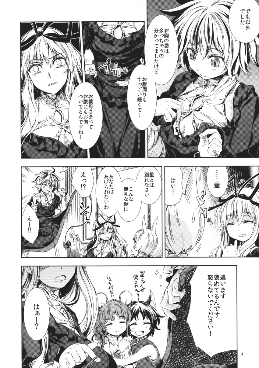 Chen (Touhou) Rule 34 Image