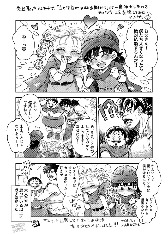 Hero (Dq5) Rule 34 Image