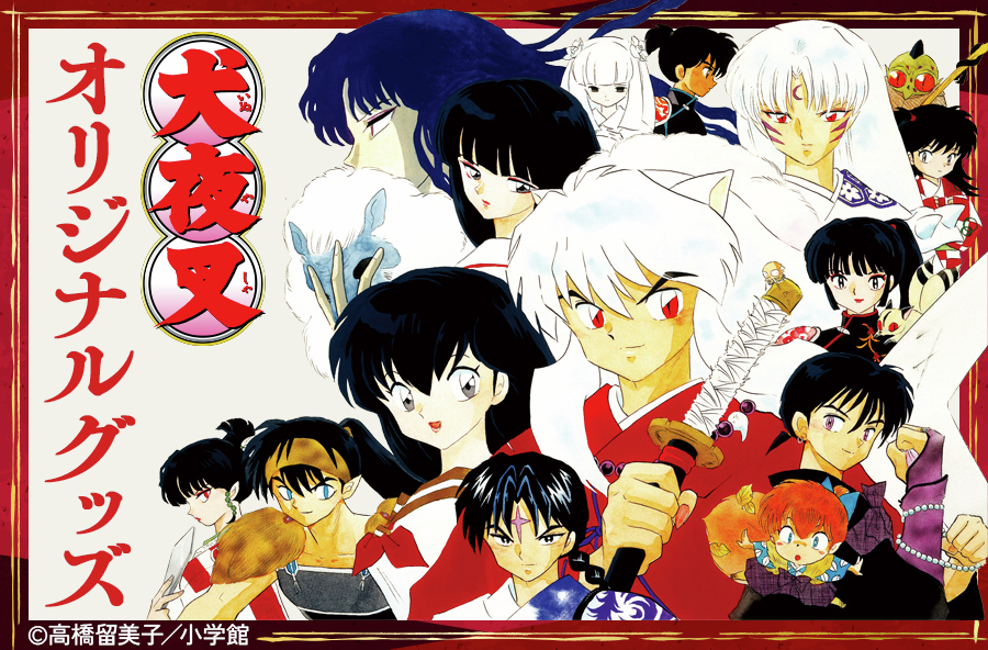 Inuyasha (Character) Rule 34 Image