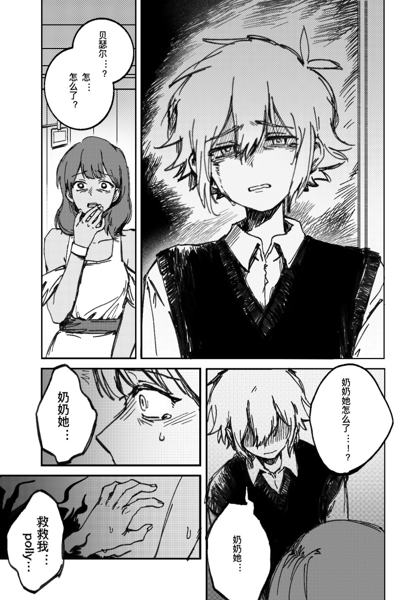 Basil (Faraway) (Omori) Rule 34 Image