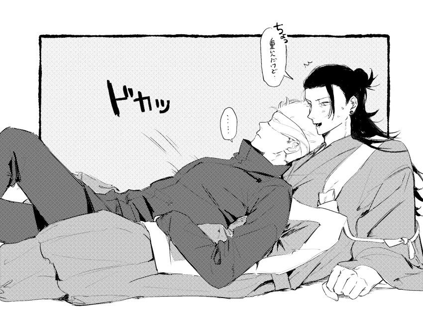 Gojo Satoru (Jujutsu Kaisen) Rule 34 Image