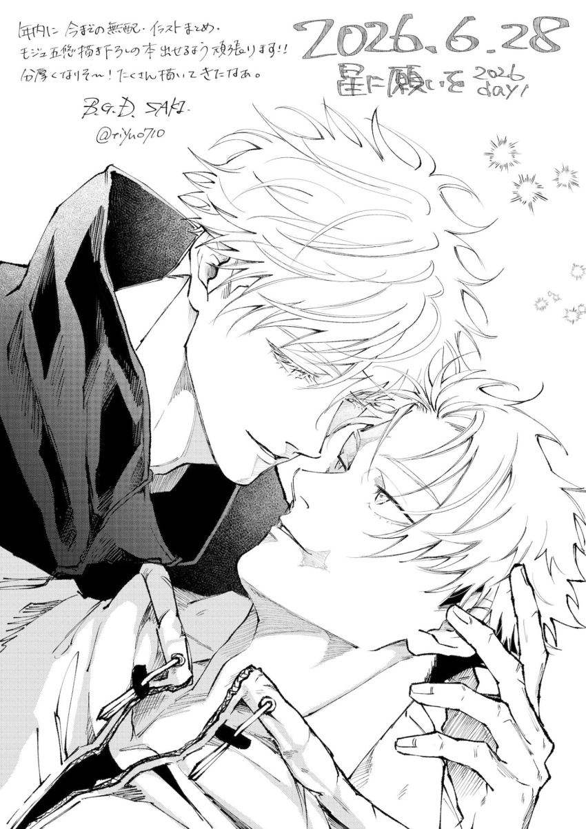 Gojo Satoru (Jujutsu Kaisen) Rule 34 Image
