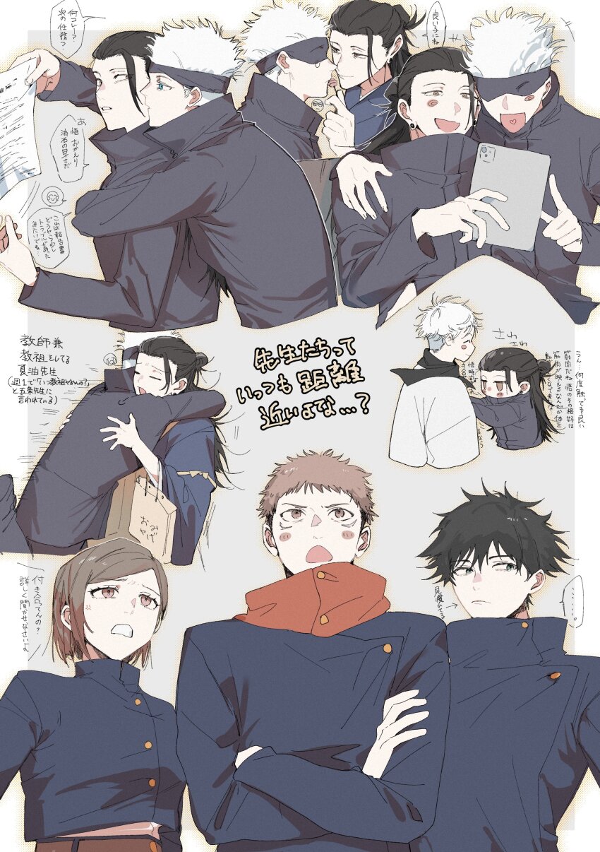 Gojo Satoru (Jujutsu Kaisen) Rule 34 Image