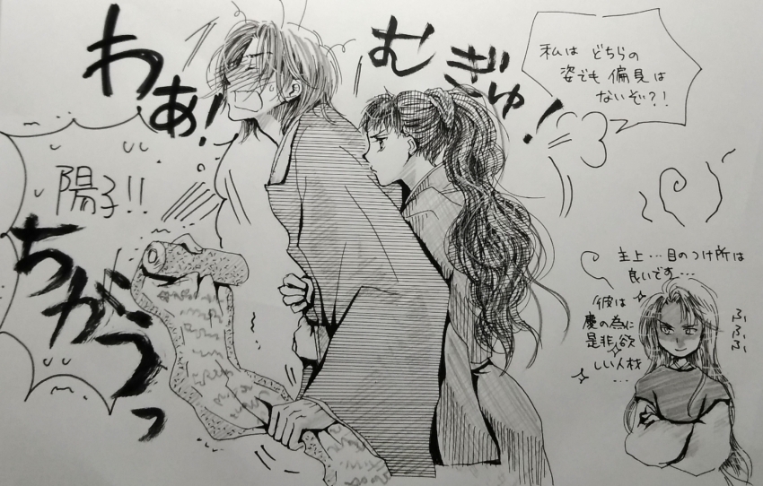 Juuni Kokuki Rule 34 Image