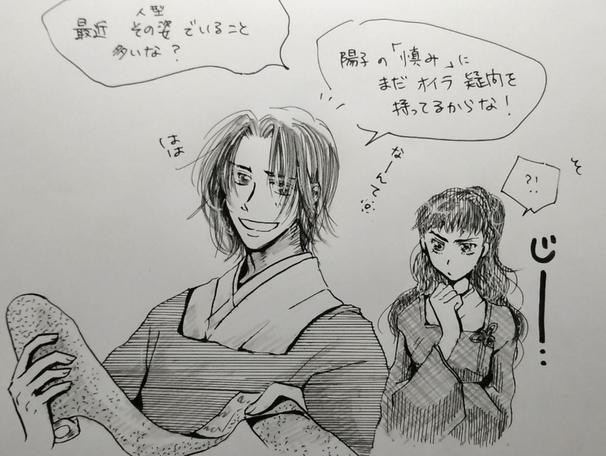 Juuni Kokuki Rule 34 Image