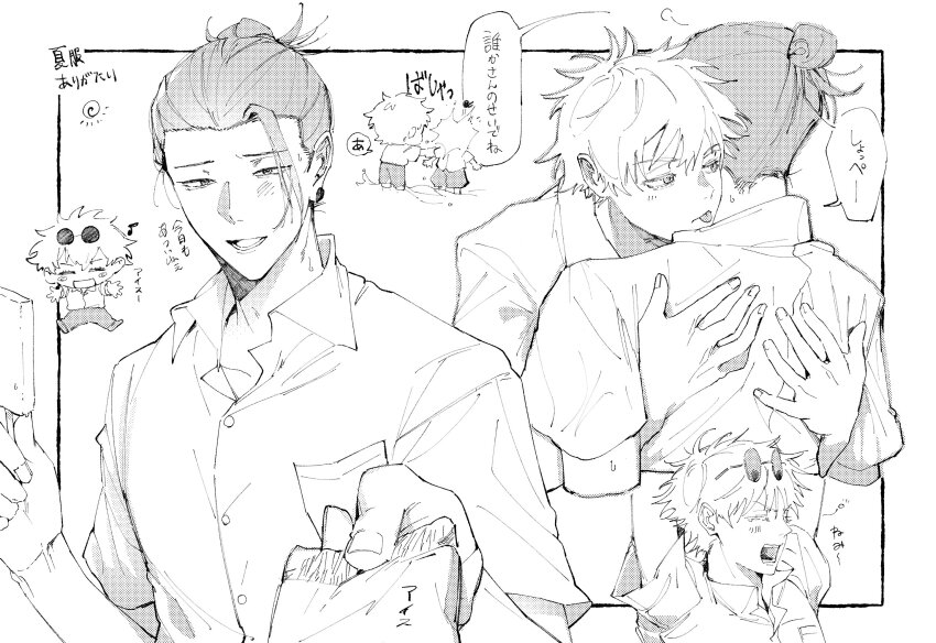 Gojo Satoru (Jujutsu Kaisen) Rule 34 Image